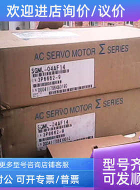 议价SGM7J-A5AFA2CSGM-08AAFJ12 SGM-08AW14