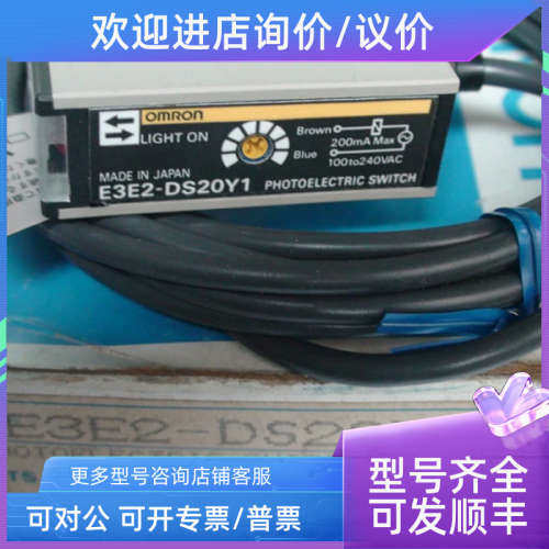 议价光电开关E3E2-DS20Y1