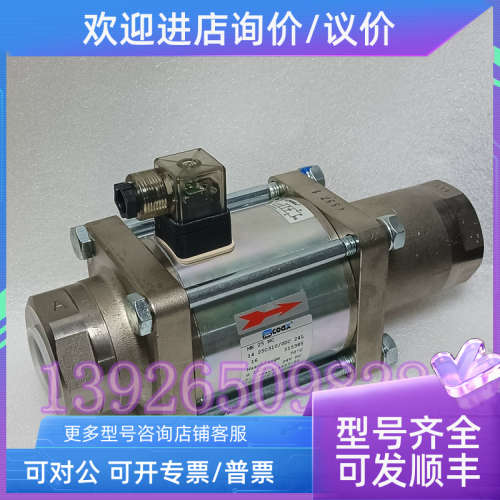 议价考克斯COAX电磁阀同轴阀MK25 DC24V 0-16KG压力 接口1寸