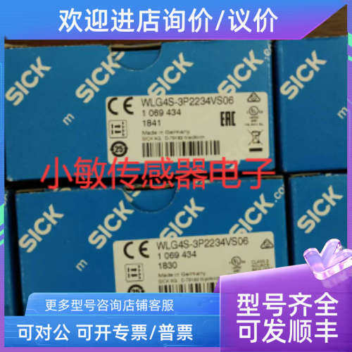 议价sikc西克1069434传感器西克WLG4S-3P2234VS06