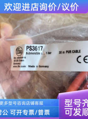 议价IFM易福门潜水式压力传感器PS3617