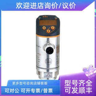 议价IFMPN7094 PN-010-RER14-QFRKG/US/ /V压力传感器