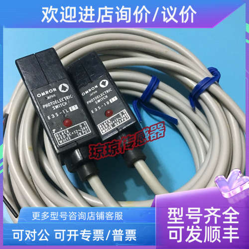 议价E3S-1E1/1DE1/1LE1对射型E3S-1E2/1DE2/1LE2光电开关传感器