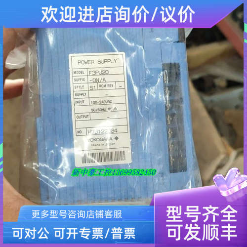 议价横河模块F3PU20-0N/A S1 F3BU09-0N S1 F3BU13-0N