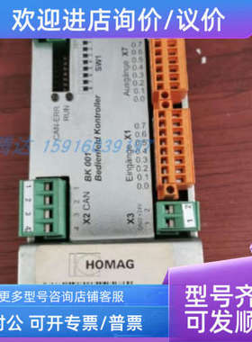 议价08200251510820025153  模块 BK001 2083028340 4008380260