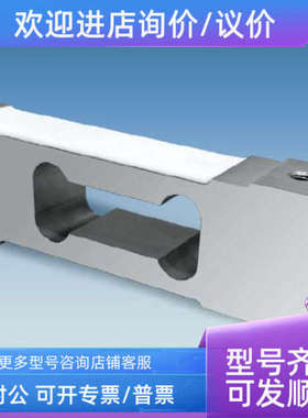 议价西班牙Utilcell单点式称重传感器MOD140-3kg/5/8/10/15/20kg
