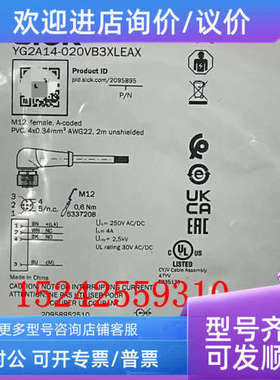 议价2095895 YG2A14-020VB3XLEAX西克插头和电缆传感器附件