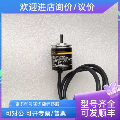 议价E6A2-CW5C 500P/R  编码器