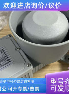 议价MRC  BHS-20 5WATT 喇叭
