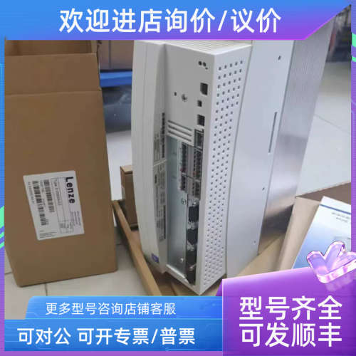 议价E82EV152K2C200 E82EV551K4C 伦茨变频器实