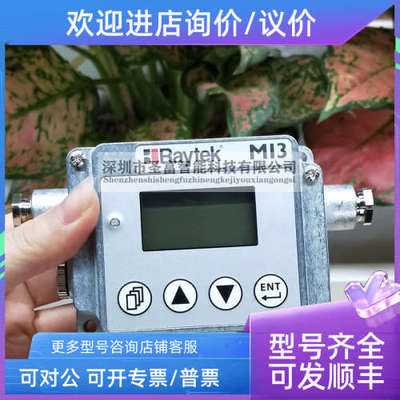 议价雷泰MI3COMM4通讯盒Raytek显示表在线测温显示电子通信盒