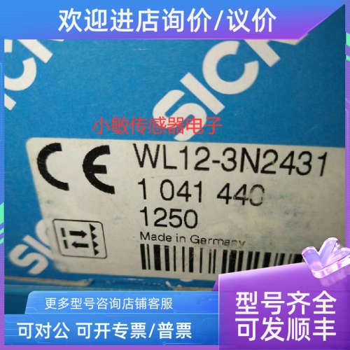 议价WL12-3N2431西克 sikc   传感器WL12-3N2431