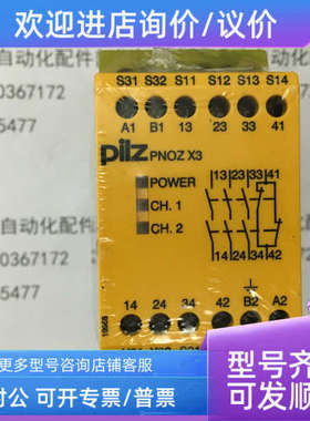 议价 PILZ继电器400110 PIT es1.11 operator black