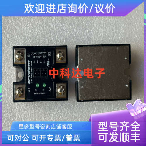 议价CRYDOM CC4850W3VH 快达 固态继电器