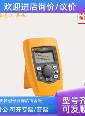 议价回路校准仪信号发生器F709 F709HHART通信协