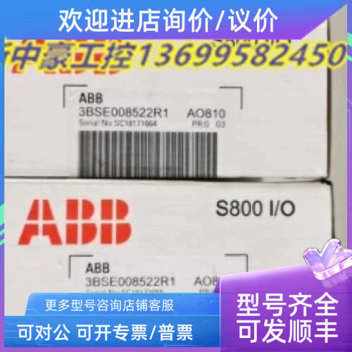 议价 ABB  S800I/O