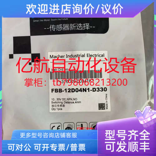议价MACHER马赫传感器 FAS-08D04D2-TS12 FAS-08D04N1-DS12