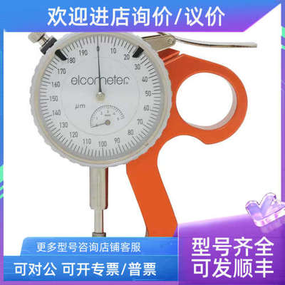 议价英国易高Elcometer124测厚仪E124-3M  粗糙度拓纸测量仪