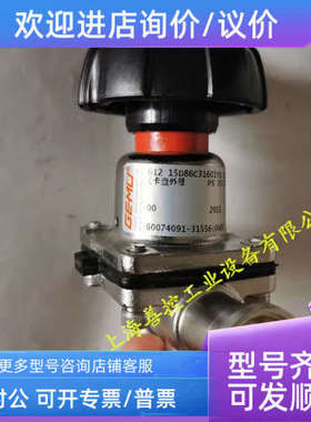 议价GEMU盖米手动隔膜阀612 N15D86C5卫9C DN15 D2 0 612316生级