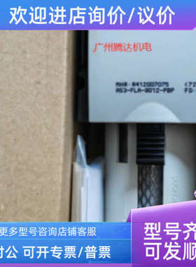 议价R412007072 R412007074 R412007075 R412007077 R414002404安