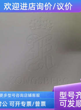 议价KONGSEERG康士伯 8100289