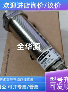 议价SMA30SELQD 发射器  SM30SRLQD 接收器 邦纳BANNER 远距离对