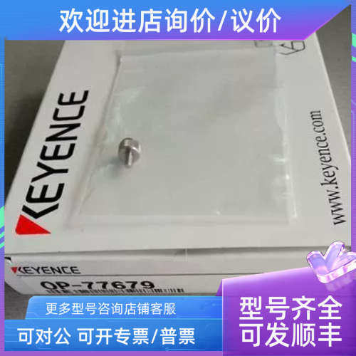 议价KEYENCE基恩士传感器接触器 安装支架 OP-77679 OP-76874