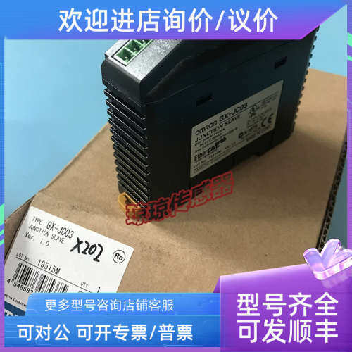 议价GX-JC03交换机EtherCAT分支从站GX-JC06-H