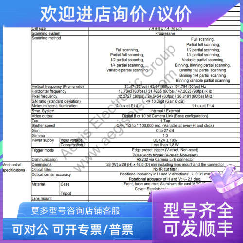 议价SENTECH STC-CL33A Camera Link接口高速面陈相机