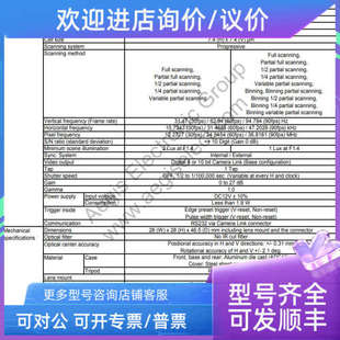 议价SENTECH STC-CL33A Camera Link接口高速面陈相机