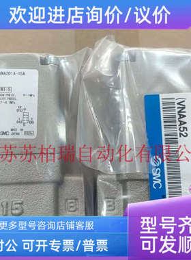 议价VNA201A-15A  SMC气控阀  拍下发