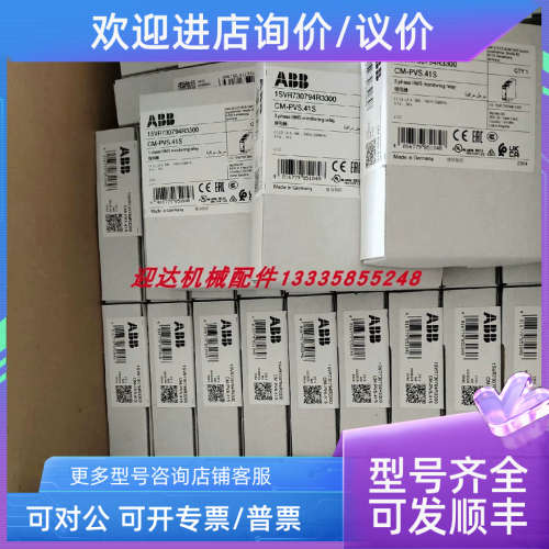 议价1SVR70794R3300 CM-MPS.41.SABB继电器