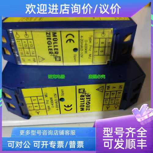 议价MULLER+ZIEGLER Type;pnz-mu 0-400kw 4-20mA/2-10v 00658议