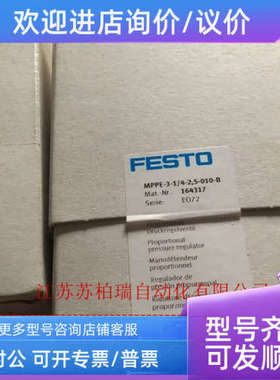 议价MPPE-3-1/4-2.5-010-B 164317  FESTO费斯托比例阀