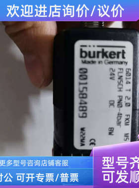 议价BURKERT 00189179 00158489 00134244电磁阀