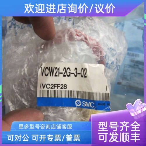 议价电磁阀VCW21-2G-3-02