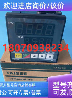 议价温控器 TA96-13010000 TA96-13010010 泰矽TAISE E