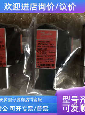 议价MBS5100 060N1107 丹佛斯压力传感器
