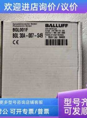 议价巴鲁夫光电传感器 BGL001F BGL 30A-007-S4955