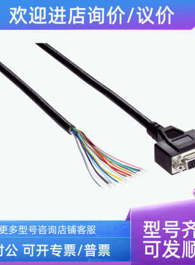 议价2043413 YFHDAC-020VH1XLEAX 西克插头和电缆SICK