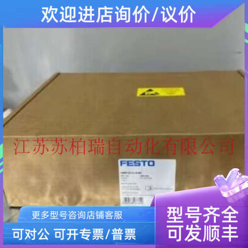 议价FESTO费斯托马达控制器 CMMP-AS-C2-3A-M3 1501325