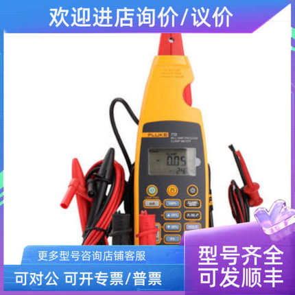 议价f771/772/773 毫安级过程钳形表 钳型电流表