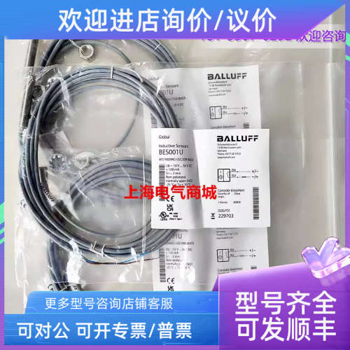 议价巴鲁夫BES M08MG-USC20B-BV03电感式接近开关BES001U
