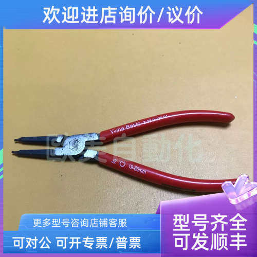 议价WIHA威汉直头外孔卡簧钳轴19-60mm 用挡圈钳卡环钳Z330J2001