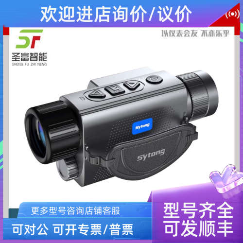 议价视宇通XS06-25LRF红外热像仪热成像瞄户外热搜仪1200米