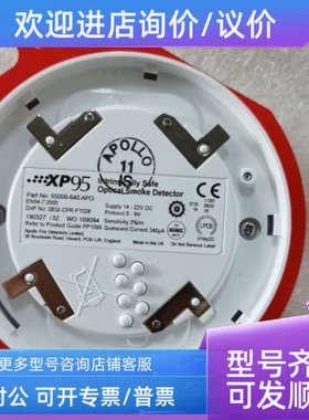 议价55000-640 APO EN54-7:2000 0832-CPR-F1028 XP95感烟探头