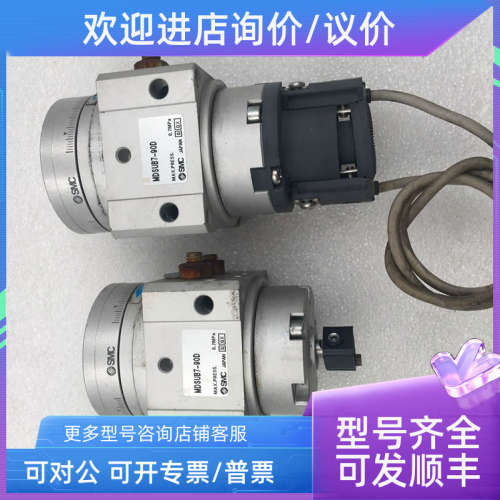 议价SMC  MDSUB7-90D  旋转摆台气缸