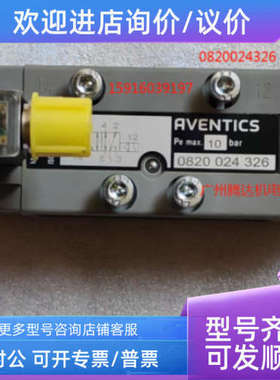 议价R412015203安沃驰0820024326 0820024303 0820024276 0821003