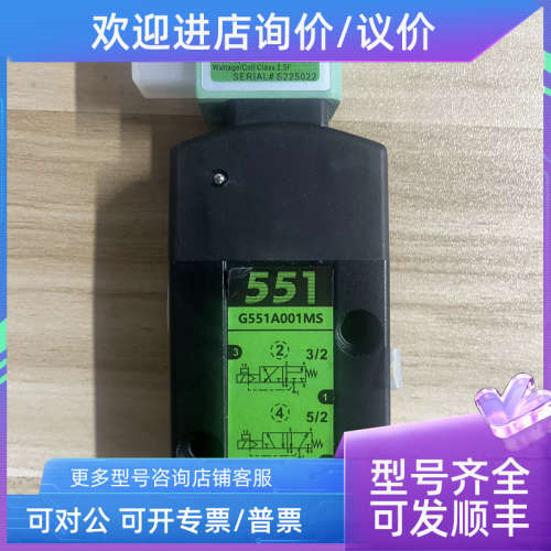 议价ASCO SCG551A001MS/G551A001MS 电磁阀
