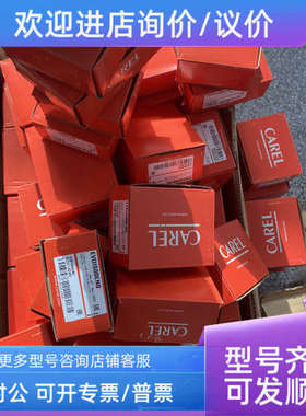议价卡乐CAREL温控器 SPKT00B1D0 SPKT00B1C0 SPKT0043RO